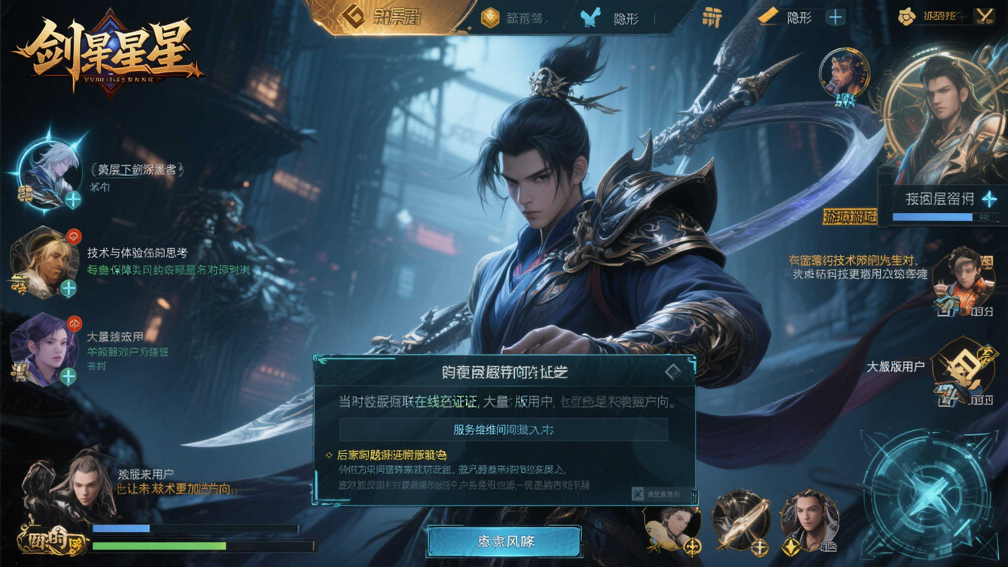 《剑星》D加密引发热议：玩家吐槽弊端，官方出面澄清